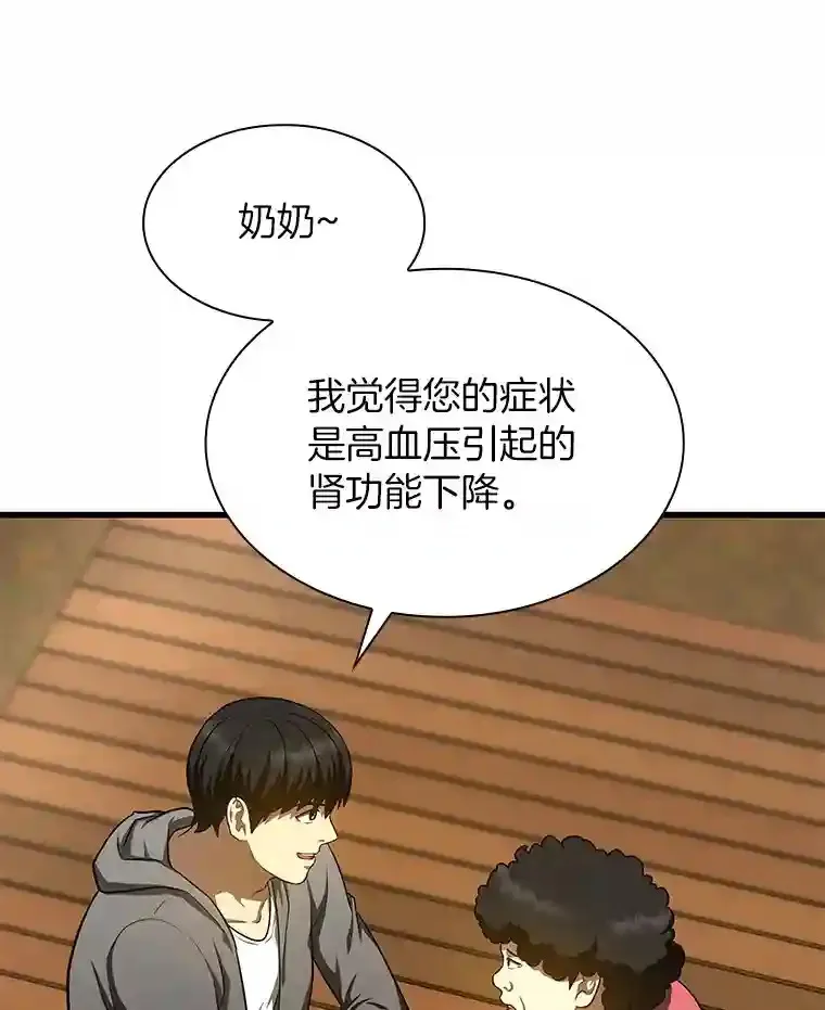 AI神医的诞生漫画,47.母亲1图