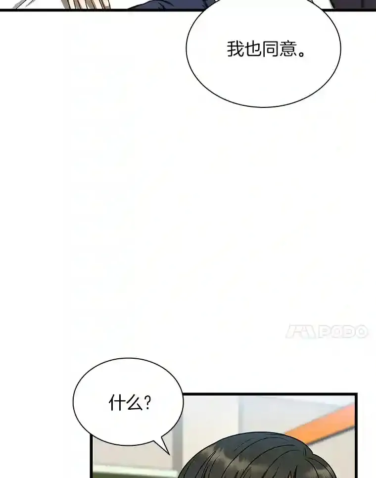 AI神医的诞生漫画,37.生活所迫1图