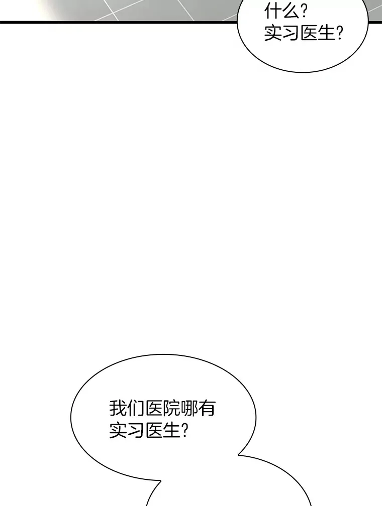 AI神医的诞生漫画,49.原则1图