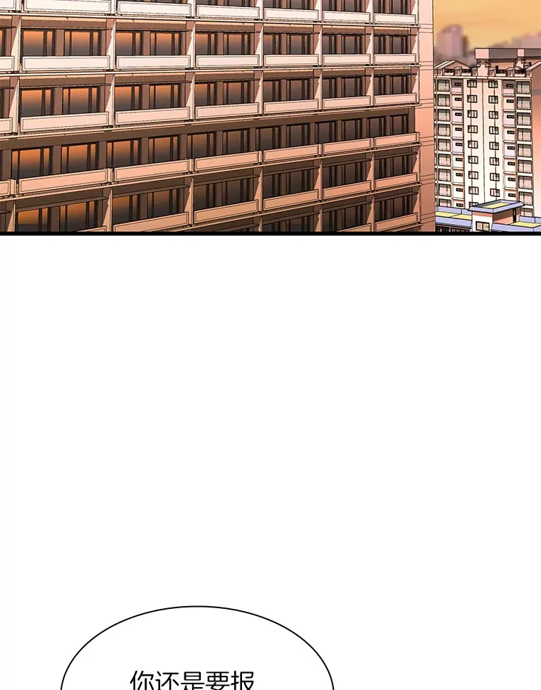 AI神医的诞生漫画,51.不欢而散2图