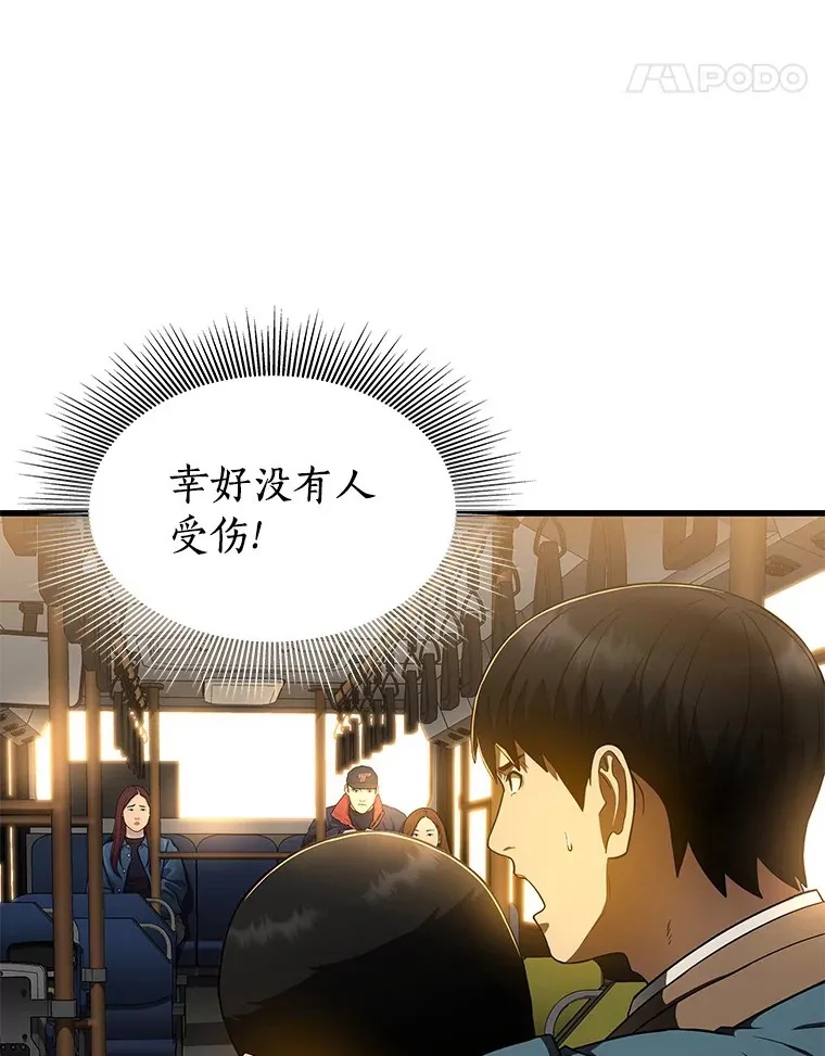 AI神医的诞生漫画,79.初衷2图