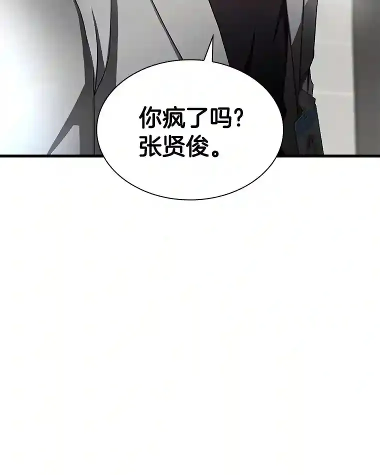 AI神医的诞生漫画,36.麻烦1图