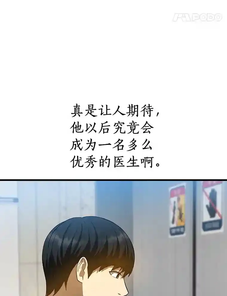 AI神医的诞生漫画,19.第一2图
