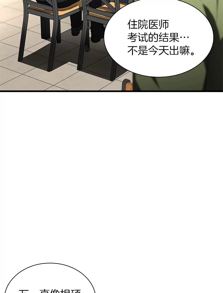 AI神医的诞生漫画,65.分别2图