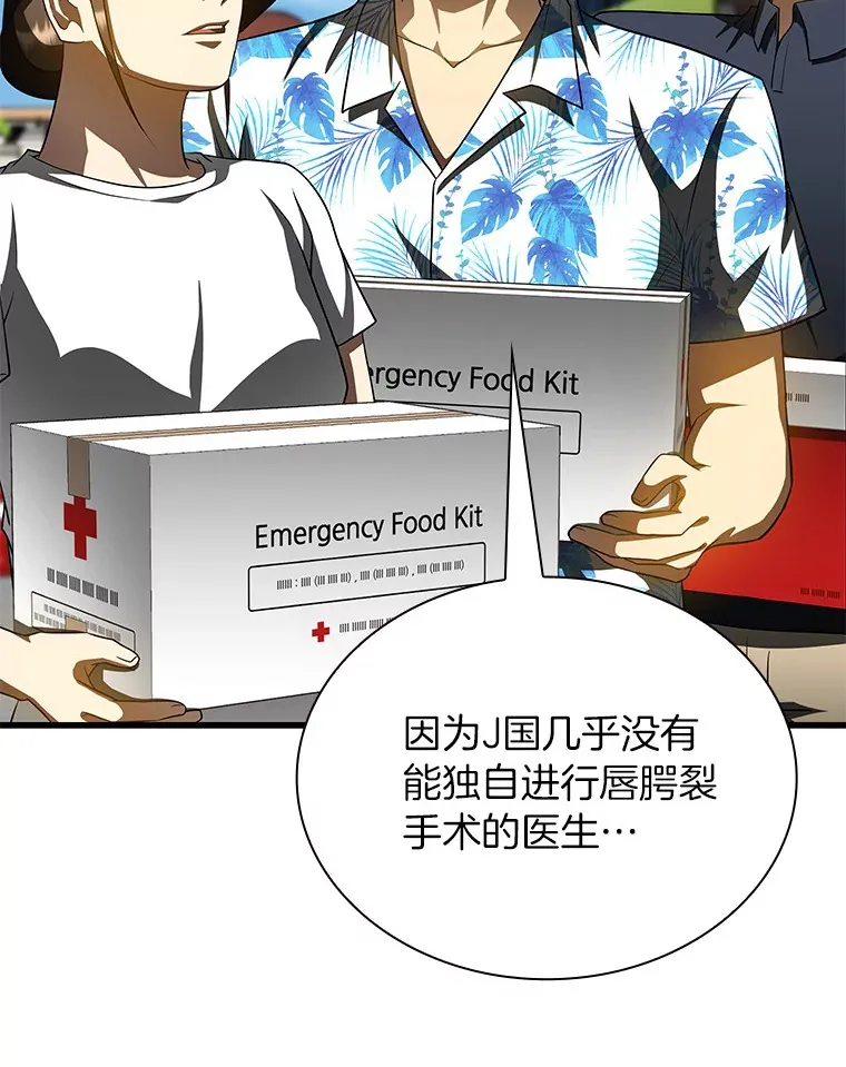 AI神医的诞生漫画,100.矛盾出现1图