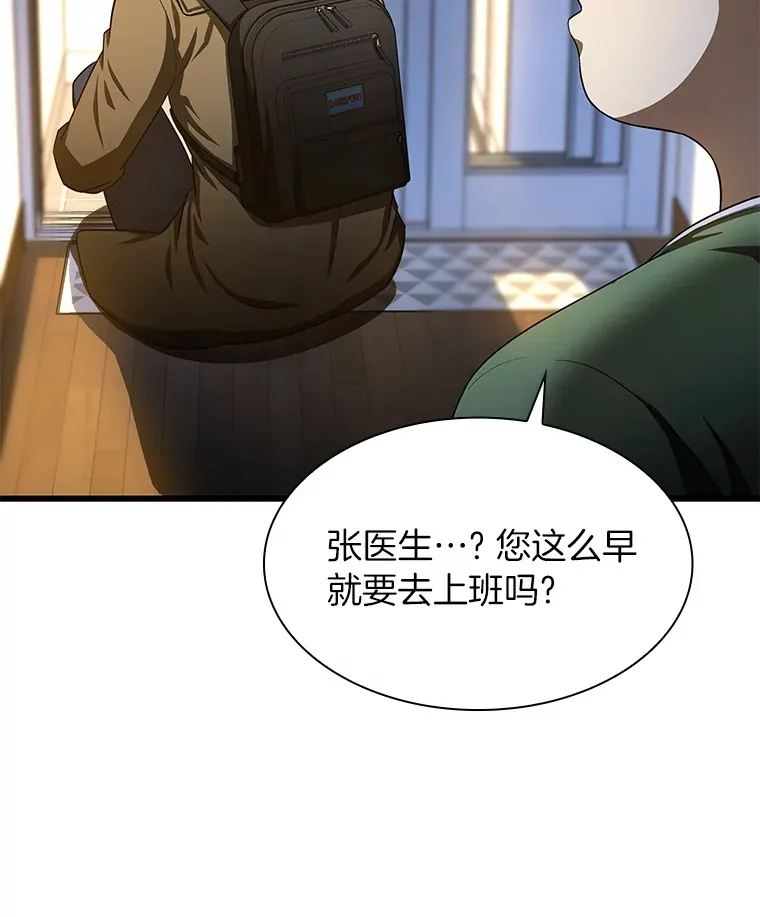 AI神医的诞生漫画,51.不欢而散1图
