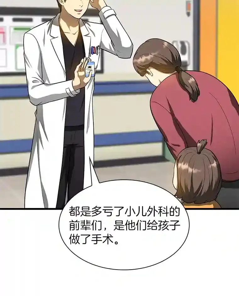 AI神医的诞生漫画,26.听话的人1图