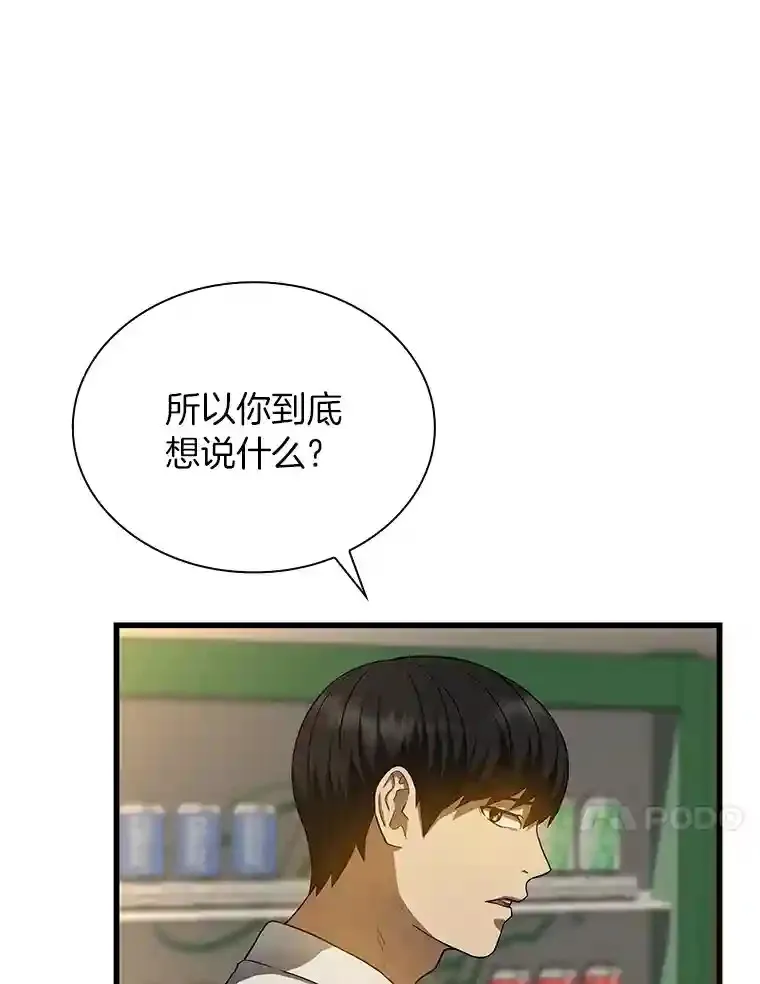 AI神医的诞生漫画,20.重任2图
