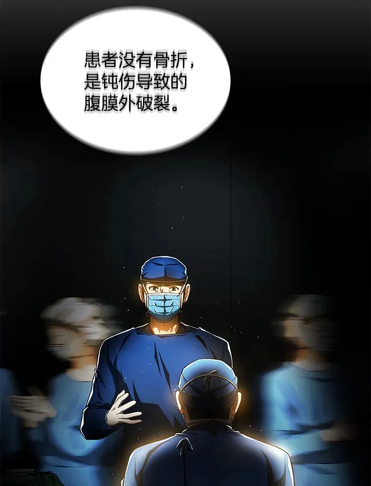 AI神医的诞生漫画,63.综合素质1图