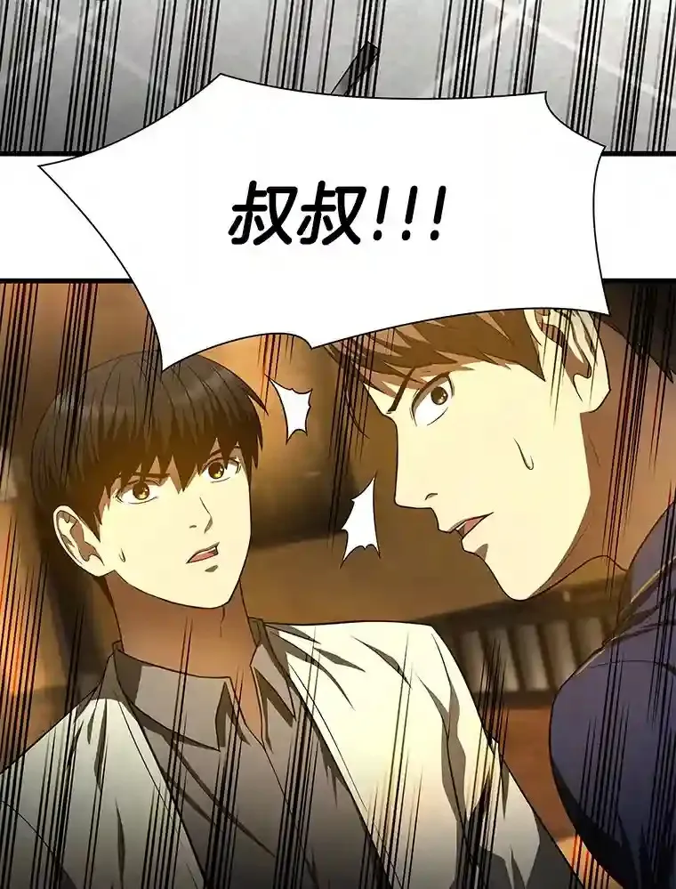 AI神医的诞生漫画,40.权限之外1图