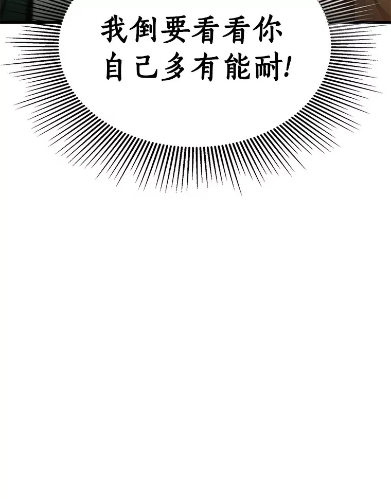 AI神医的诞生漫画,50.转移患者1图