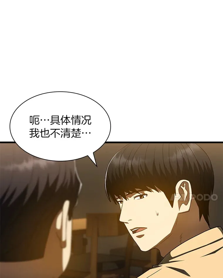 AI神医的诞生漫画,87.灵光一现1图