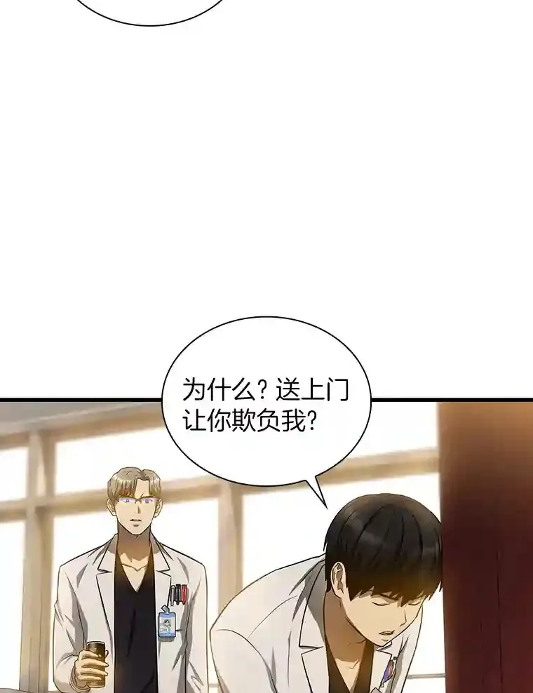 AI神医的诞生漫画,20.重任2图