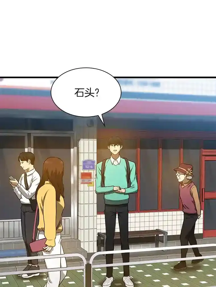 AI神医的诞生漫画,4.召唤罗尼1图