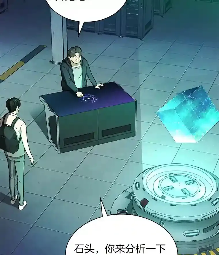 AI神医的诞生漫画,2.人工智能2图