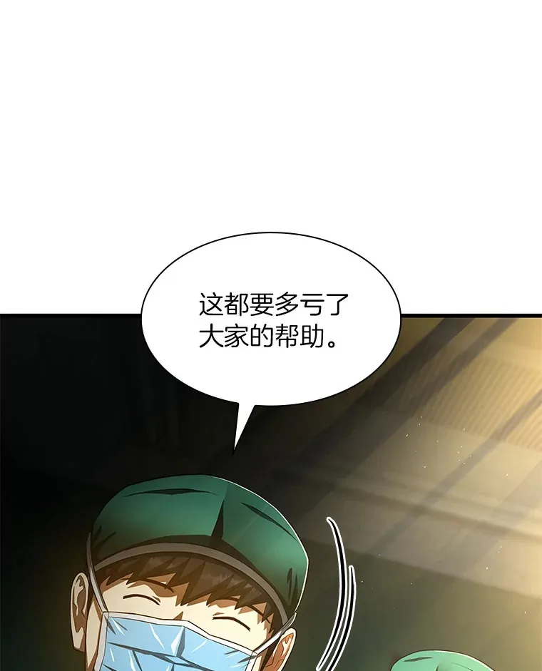 AI神医的诞生漫画,59.逃兵1图