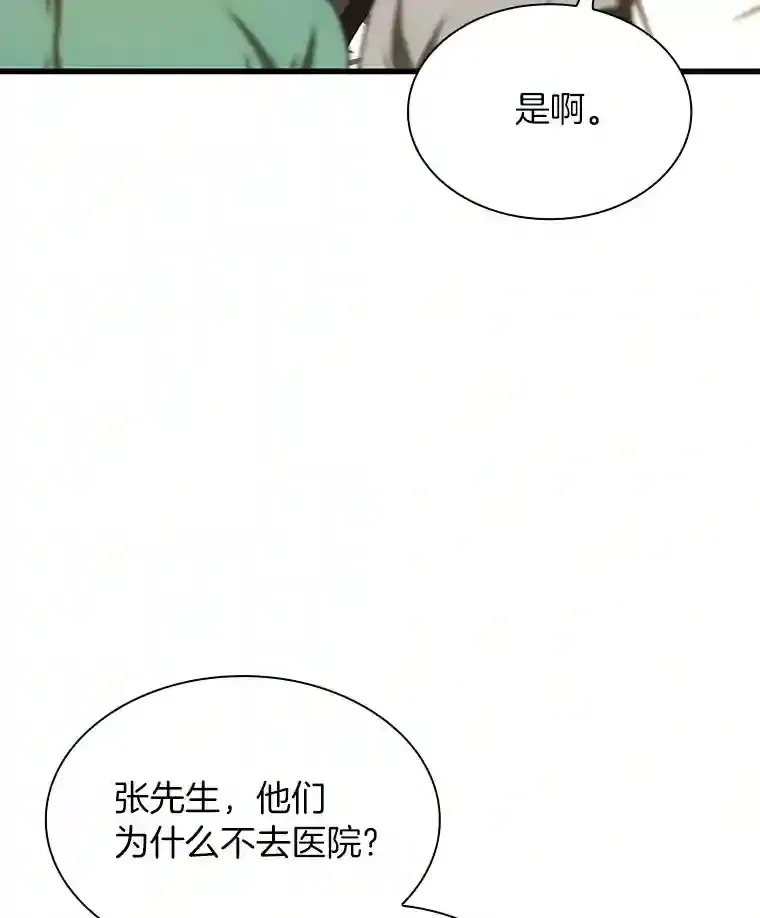 AI神医的诞生漫画,47.母亲1图