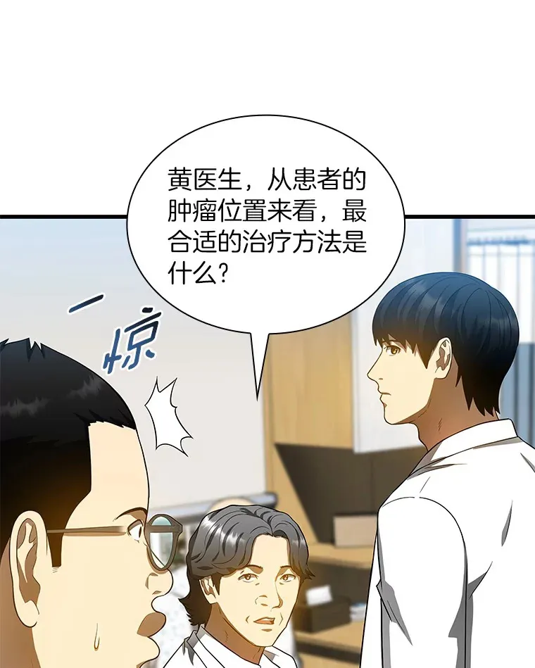 AI神医的诞生漫画,67.急诊手术室2图