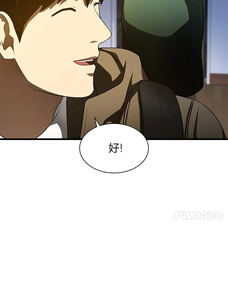 AI神医的诞生漫画,51.不欢而散2图