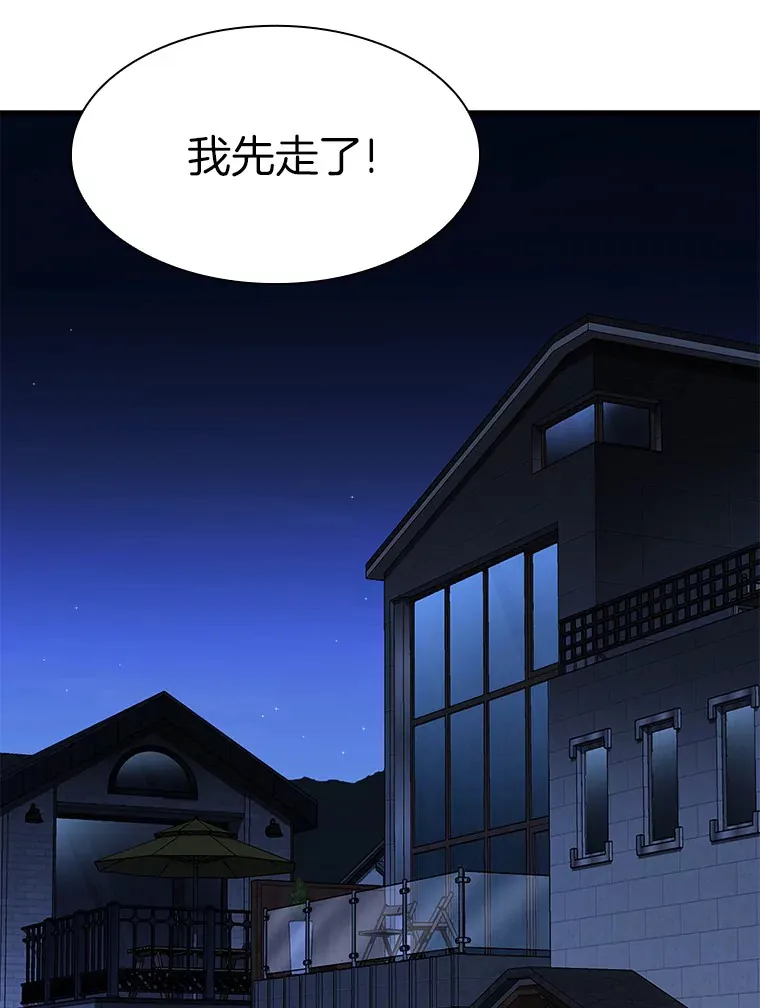 AI神医的诞生漫画,51.不欢而散1图