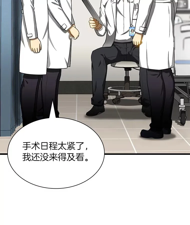 AI神医的诞生漫画,67.急诊手术室2图