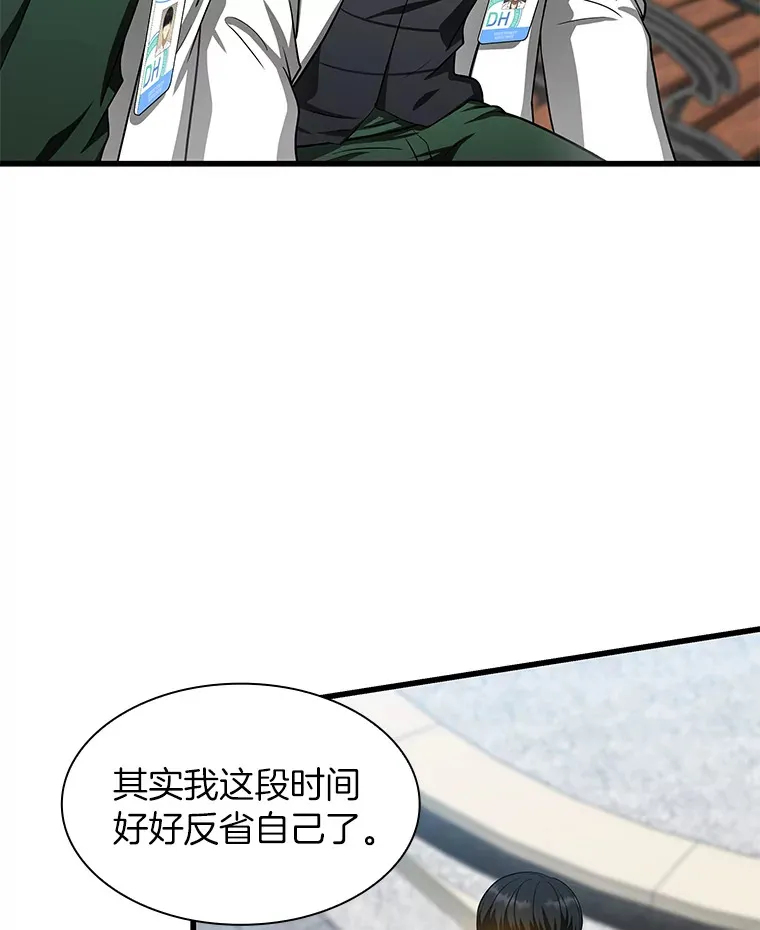 AI神医的诞生漫画,51.不欢而散1图