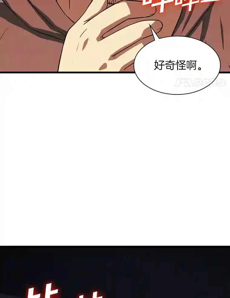 AI神医的诞生漫画,3.正确的诊断2图