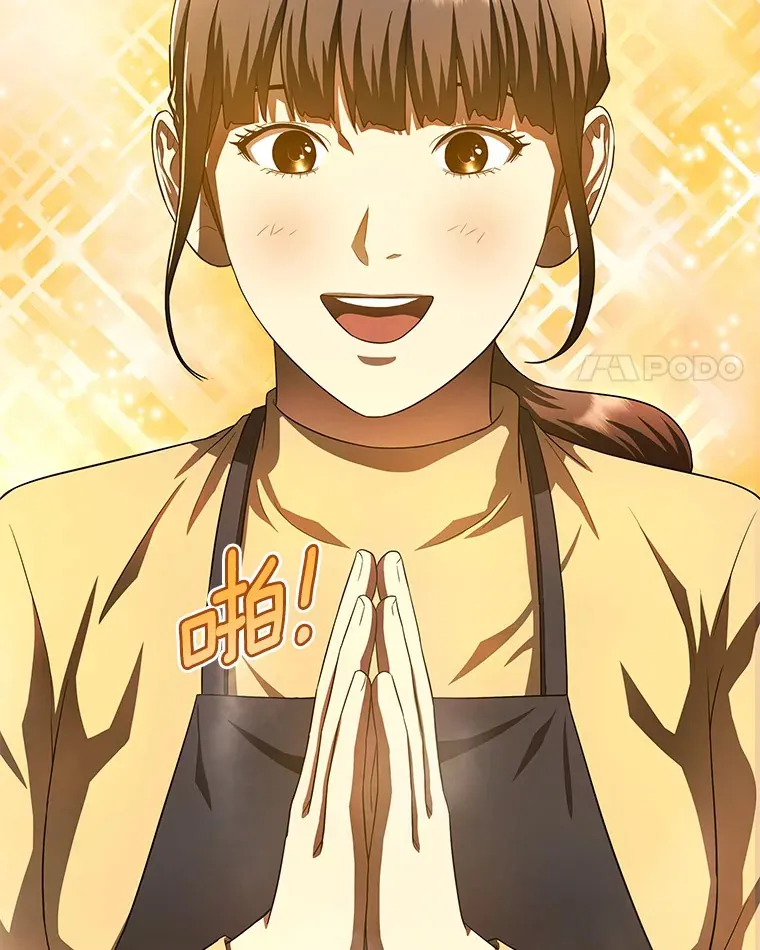 AI神医的诞生漫画,65.分别2图