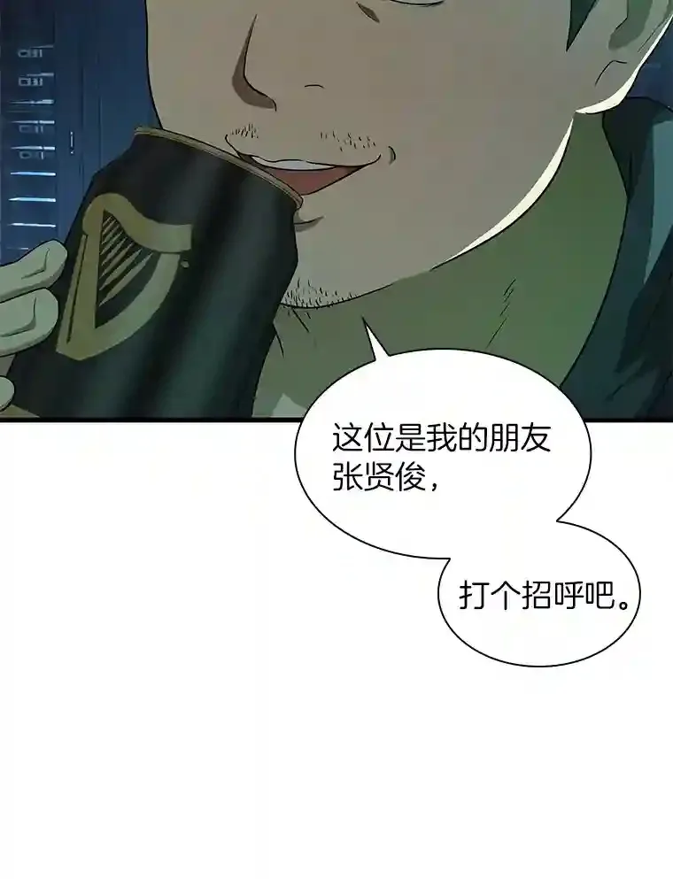 AI神医的诞生漫画,2.人工智能2图