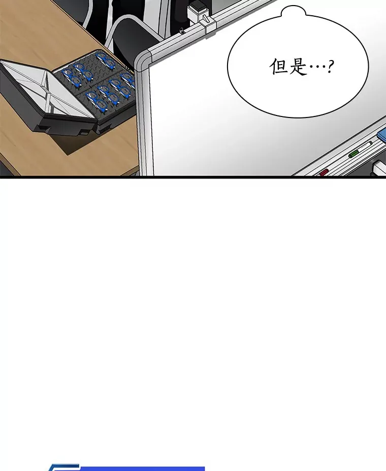 AI神医的诞生漫画,93.黑暗与光明1图