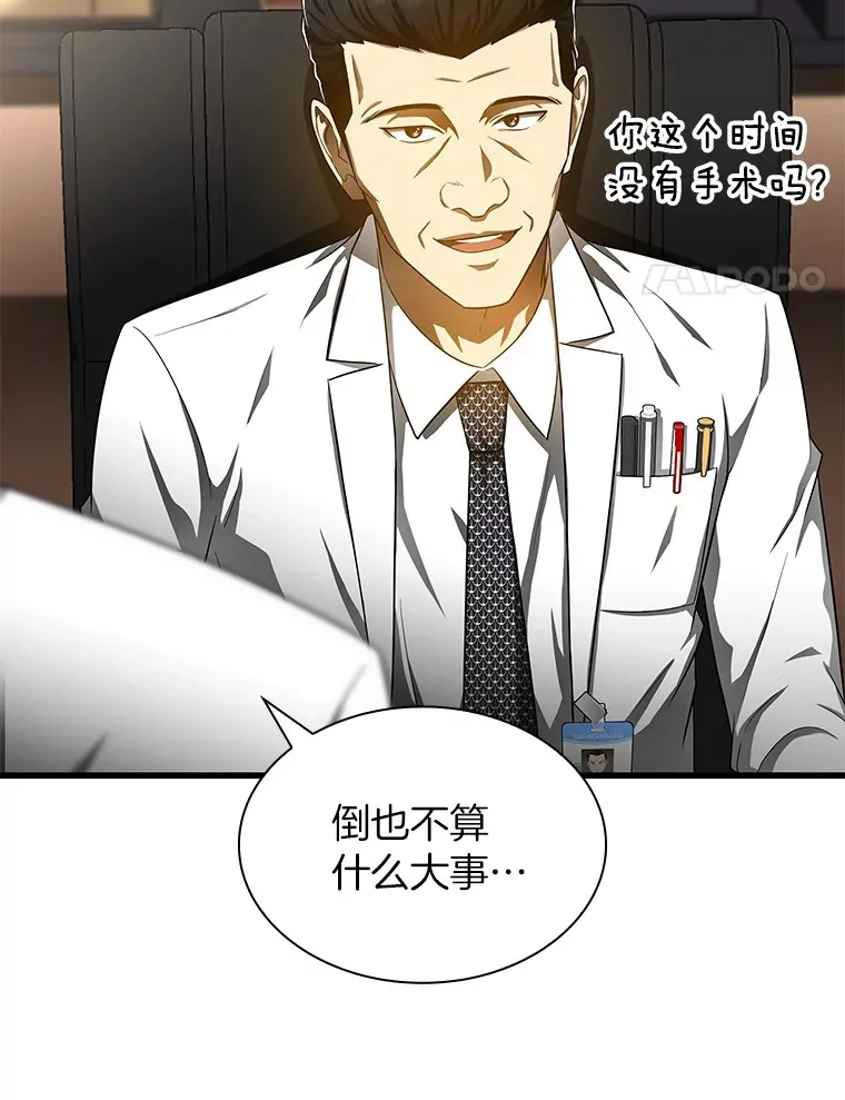 AI神医的诞生漫画,68.“下一次”2图