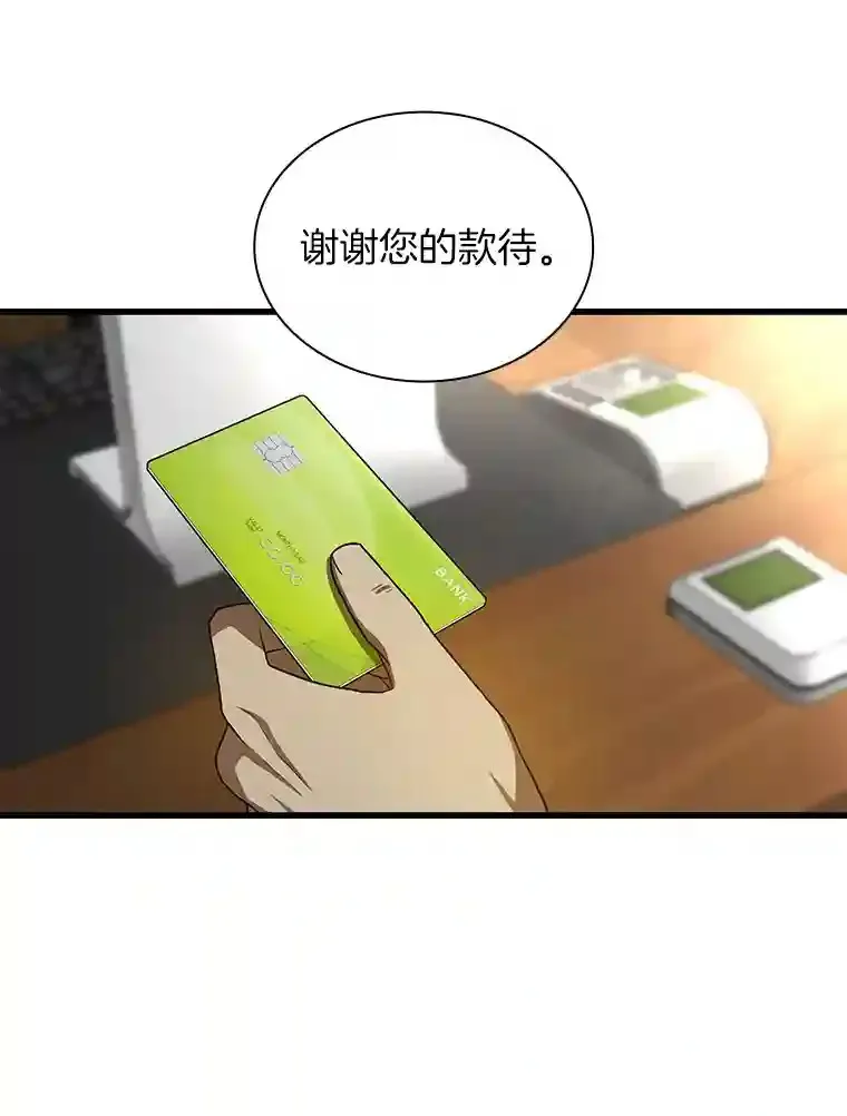 AI神医的诞生漫画,35.开明2图