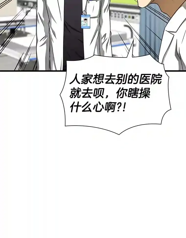AI神医的诞生漫画,37.生活所迫2图