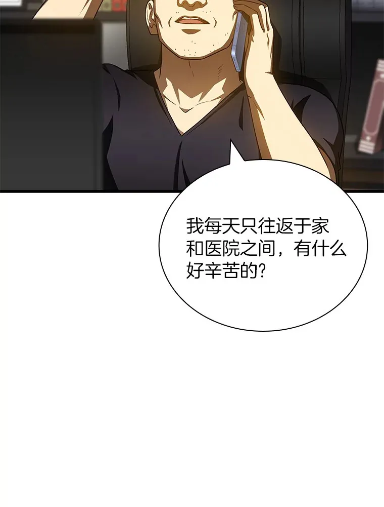 AI神医的诞生漫画,96.改变1图
