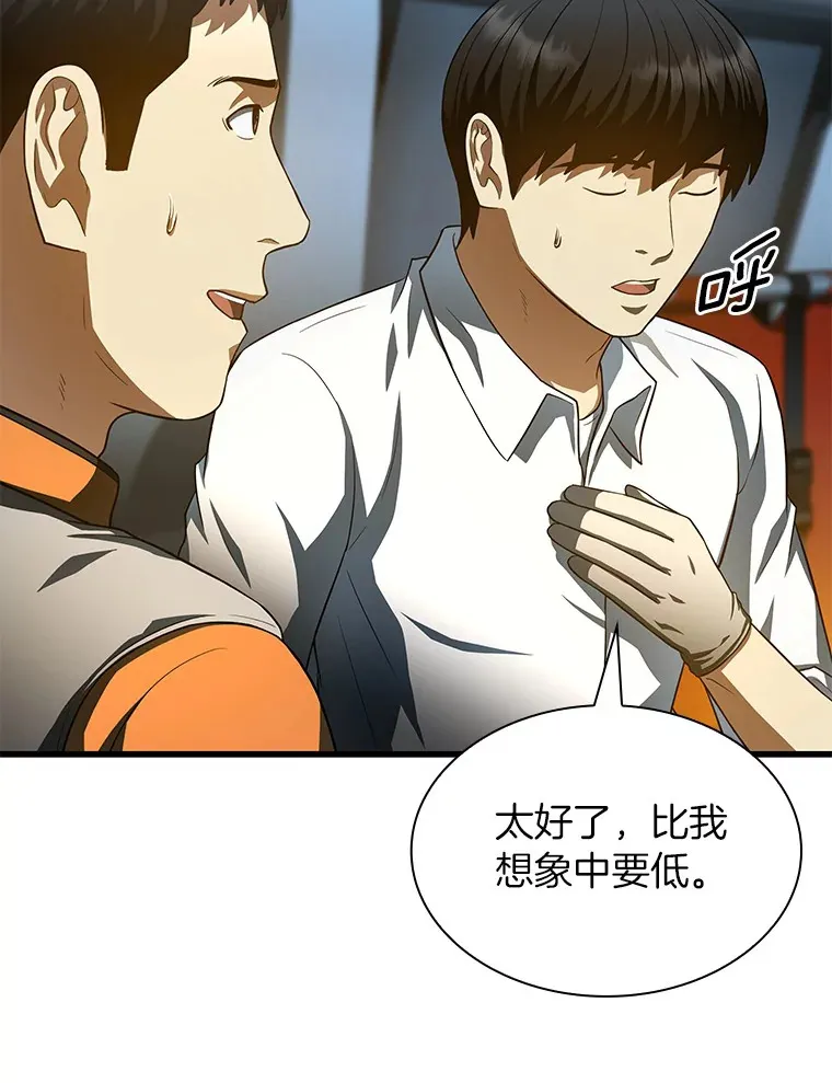 AI神医的诞生漫画,57.紧急手术1图