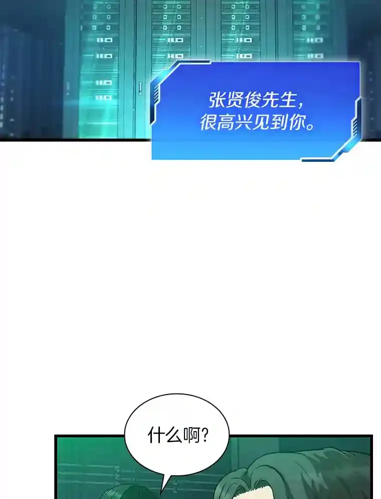 AI神医的诞生漫画,2.人工智能2图