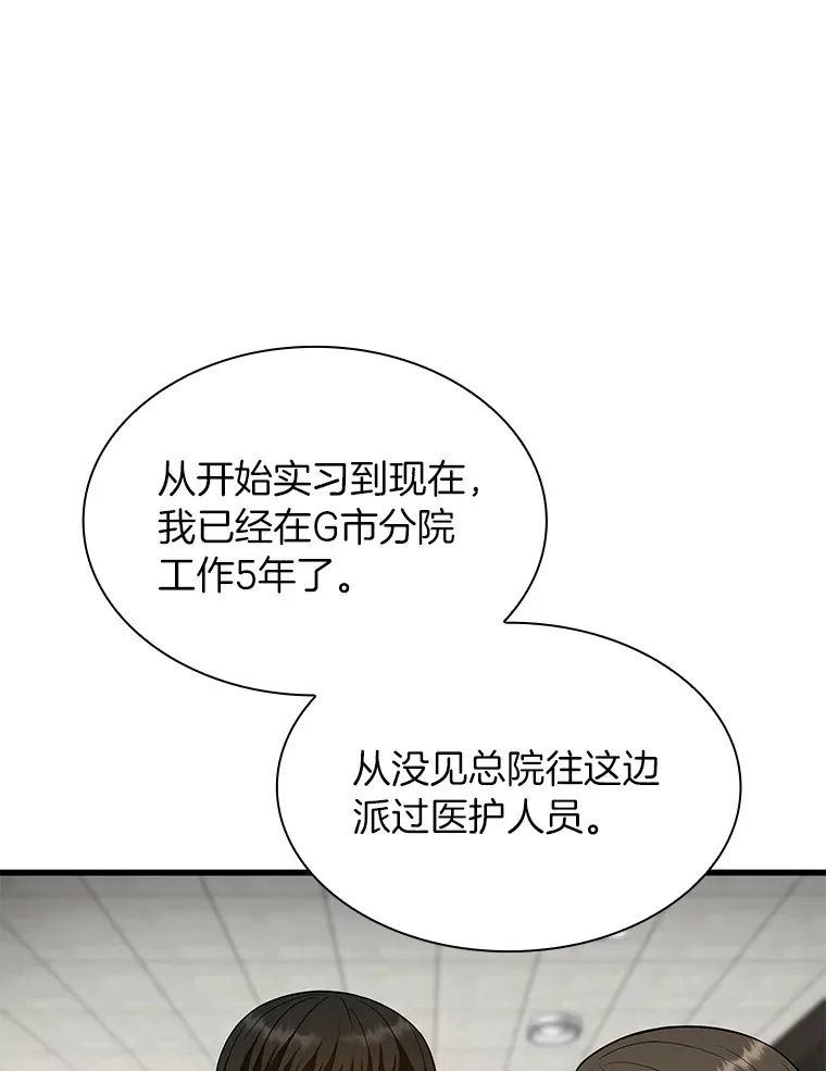 AI神医的诞生漫画,49.原则2图