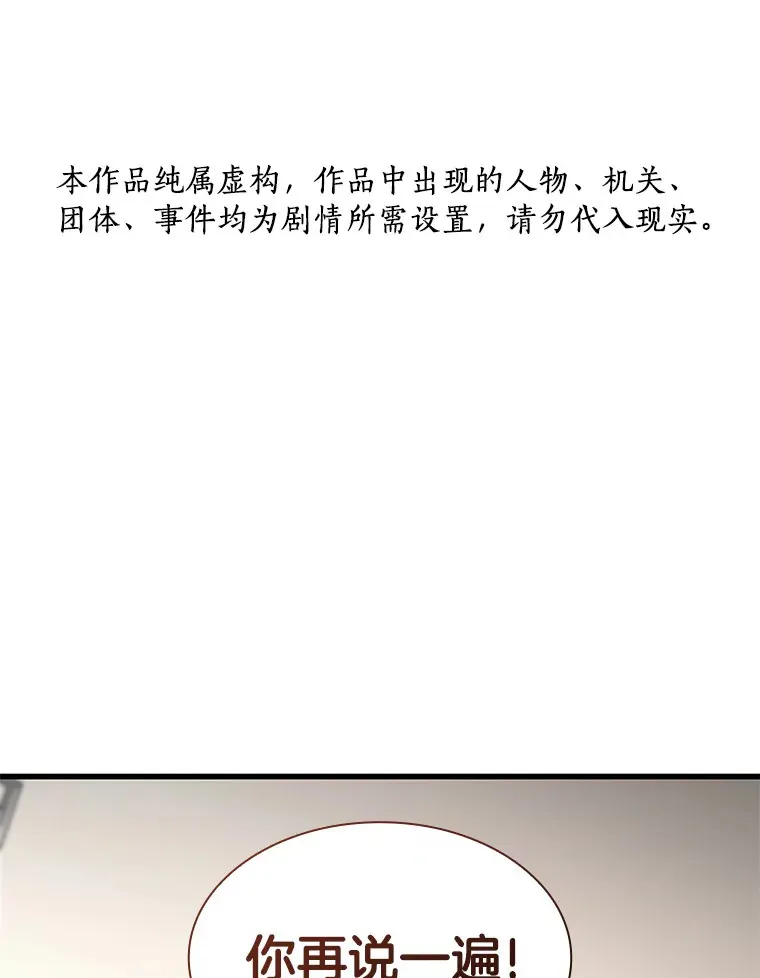 AI神医的诞生漫画,82.得力助手1图