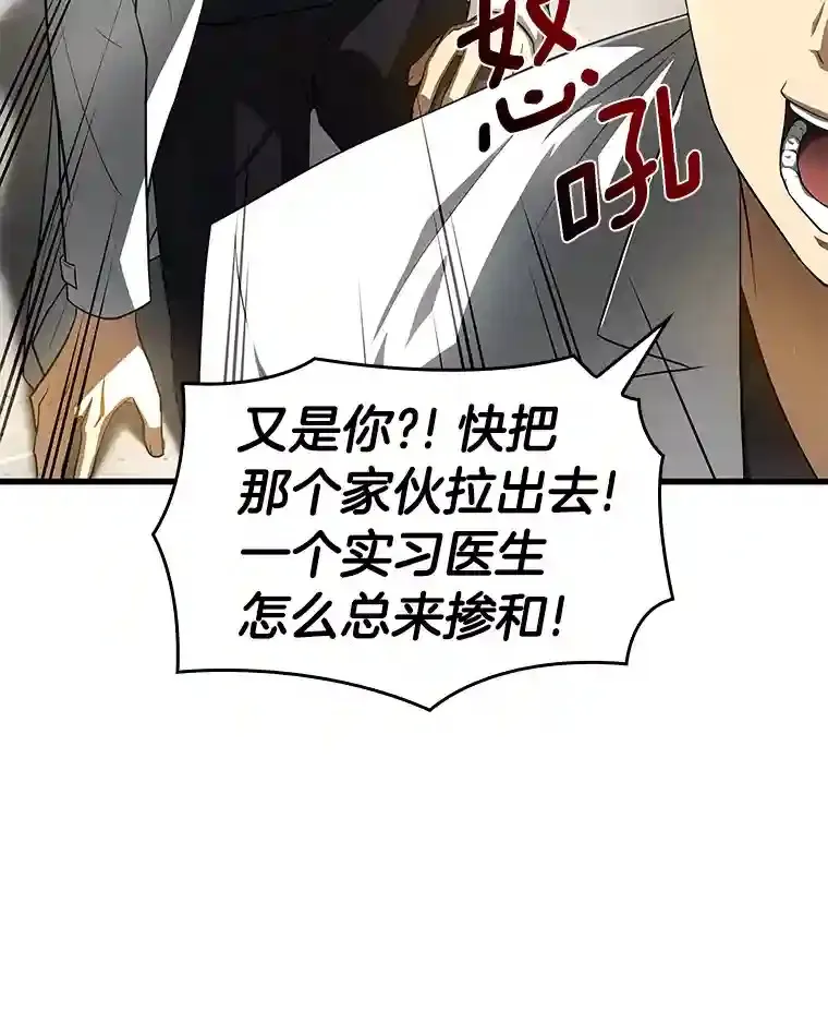 AI神医的诞生漫画,29.不敌死神1图
