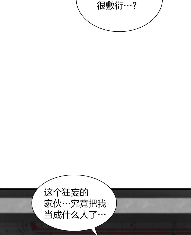 AI神医的诞生漫画,52.地震来了2图