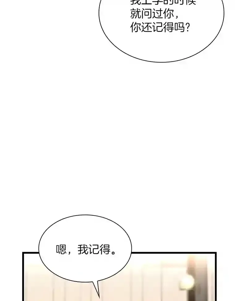 AI神医的诞生漫画,38.往事2图