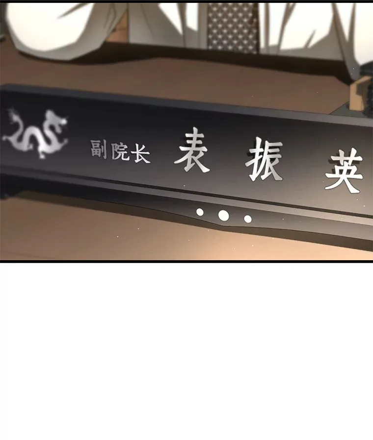 AI神医的诞生漫画,70.取消惩罚2图