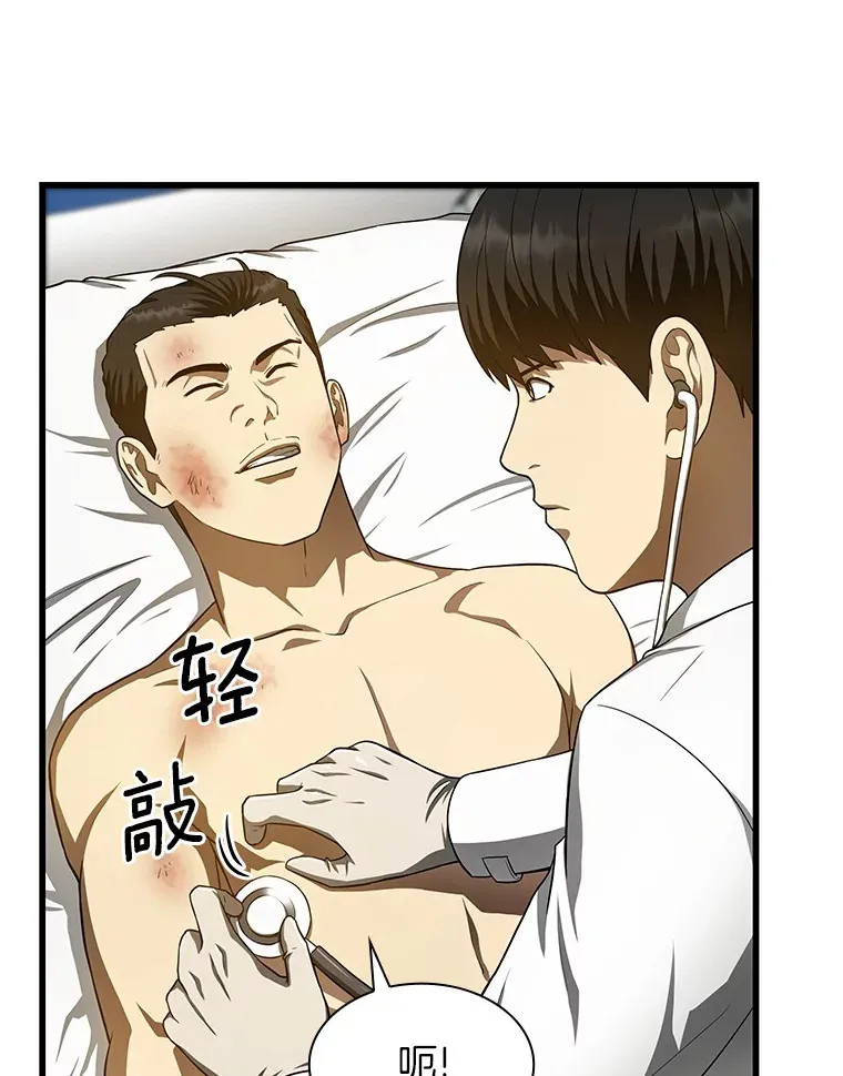 AI神医的诞生漫画,50.转移患者2图