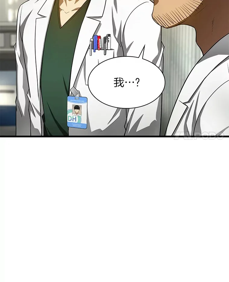AI神医的诞生漫画,50.转移患者2图