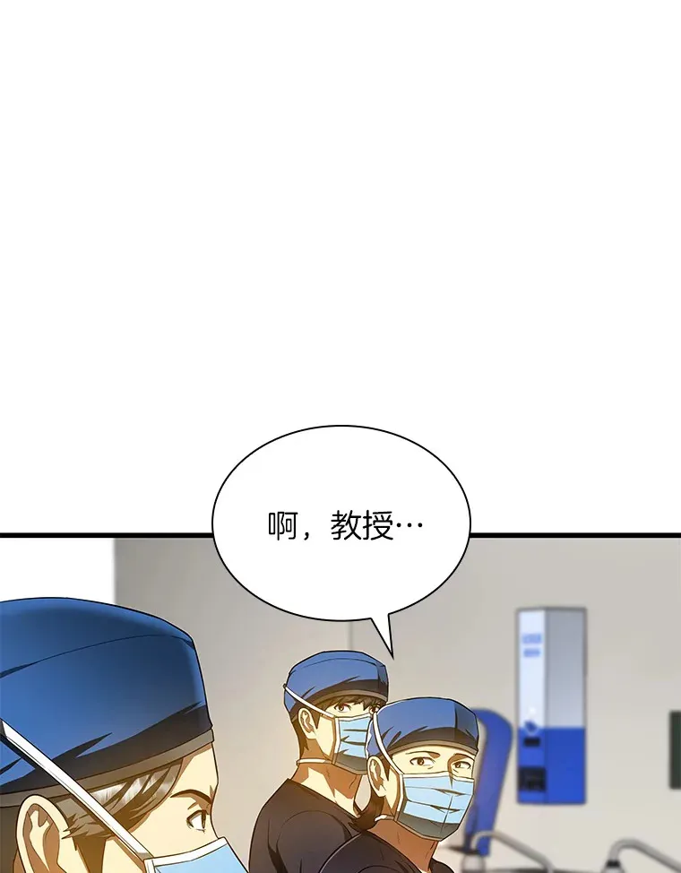 AI神医的诞生漫画,68.“下一次”1图