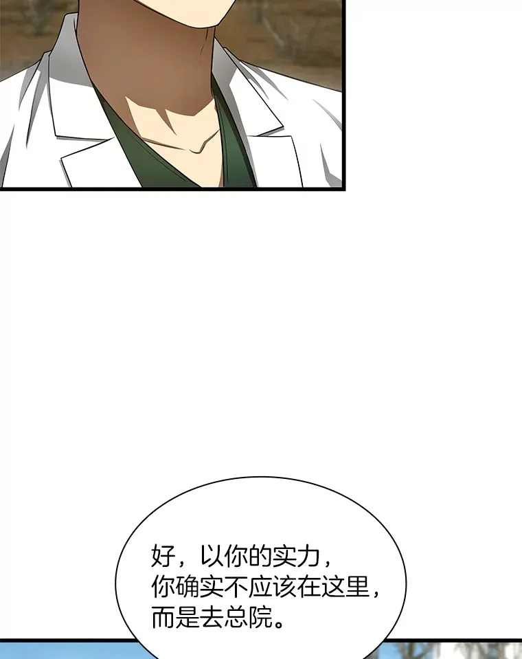 AI神医的诞生漫画,51.不欢而散1图