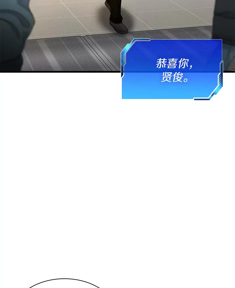 AI神医的诞生漫画,70.取消惩罚2图