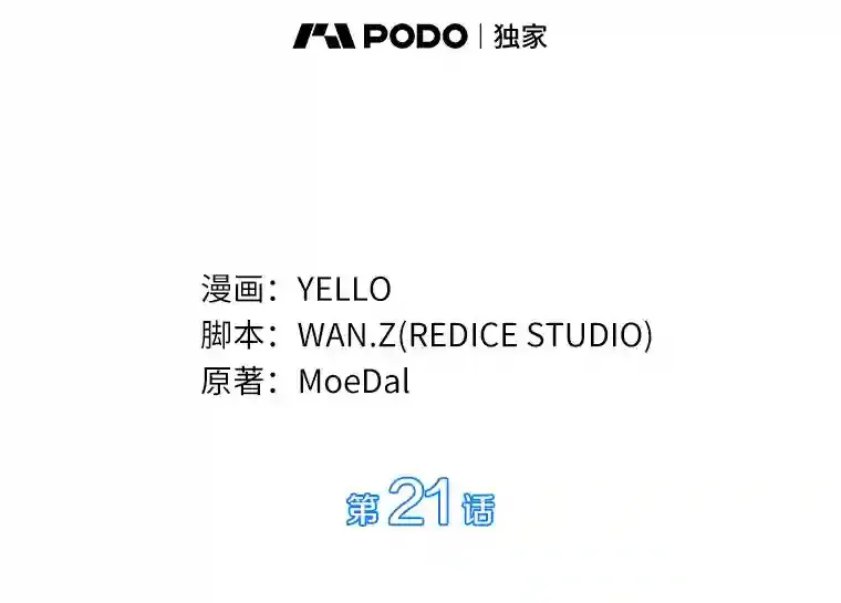 AI神医的诞生漫画,21.交给我吧1图