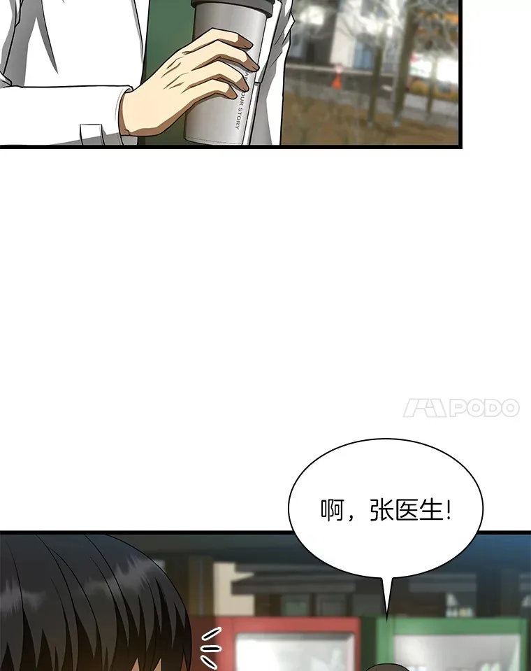 AI神医的诞生漫画,51.不欢而散1图