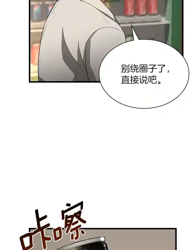 AI神医的诞生漫画,20.重任1图